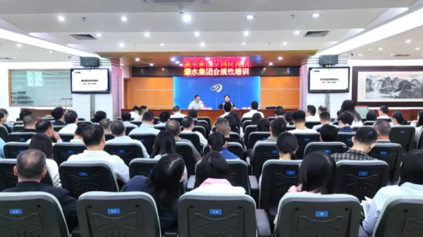 （圖）肇水集團合規性培訓：夯實合規管理基礎，提升企業核心競爭力